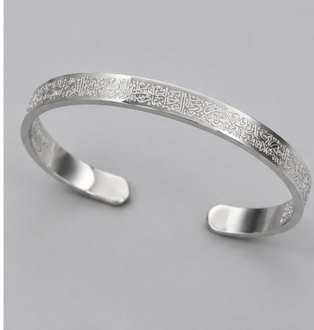 Ayat Al Kursi Armband