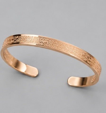 Ayat Al Kursi Armband